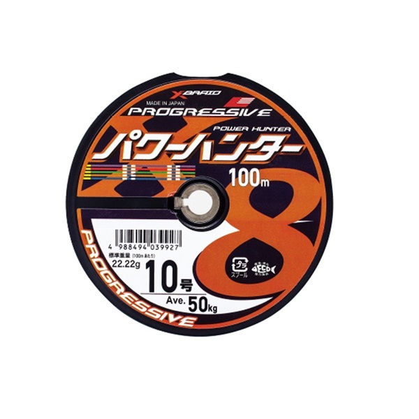 パワーハンター PROGRESSIVEX8